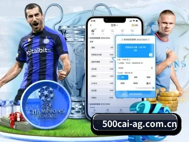 500彩票 APP